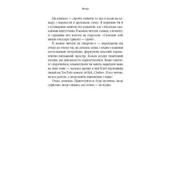 Книга BookChef Психотерапевтичні етюди - Олег Чабан Фото 7