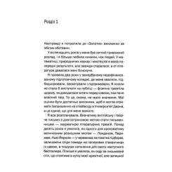 Книга КСД Золоті - Лорен Вілсон Фото 2