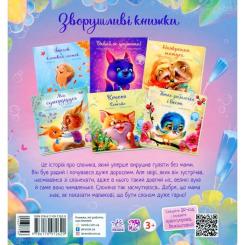 Книга Ранок Таке велике слоненя - Ірина Сонечко Фото 1