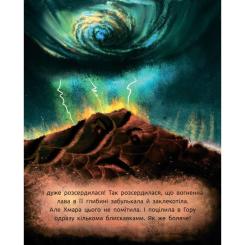 Книга Ранок Титепетль сердиться - А. Хромова Фото 9
