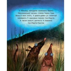 Книга Ранок Титепетль сердиться - А. Хромова Фото 2
