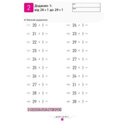 Книга Ранок KUMON. Учимося додавати Фото 2