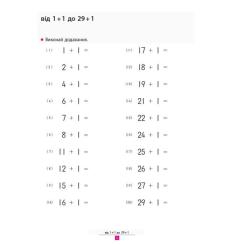 Книга Ранок KUMON. Учимося додавати Фото 3