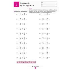 Книга Ранок KUMON. Учимося додавати Фото 4