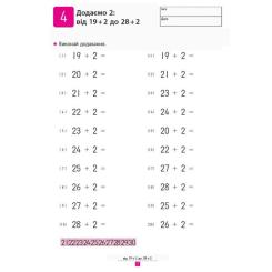 Книга Ранок KUMON. Учимося додавати Фото 6