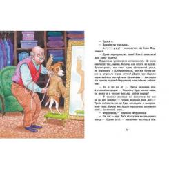 Книга Ранок Фердинанд Неймовірний - Людвік Єжи Керн Фото 1