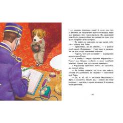 Книга Ранок Фердинанд Неймовірний - Людвік Єжи Керн Фото 2