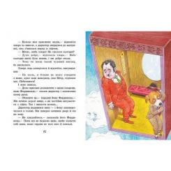 Книга Ранок Фердинанд Неймовірний - Людвік Єжи Керн Фото 3