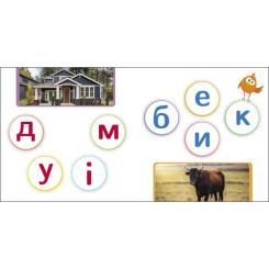 Книга Ранок Читалочка. Сховай зайве - С.В. Моісеєнко Фото 1