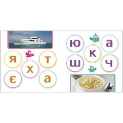 Книга Ранок Читалочка. Сховай зайве - С.В. Моісеєнко Фото 3