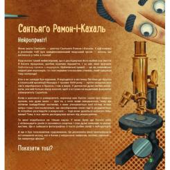 Книга Ранок Як працює людський мозок - Пабло Барречеґурен Фото 4