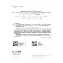 Рабочая тетрадь Ранок STEM-старт. Дослідження. Хімічна наука. 1 клас Фото 10