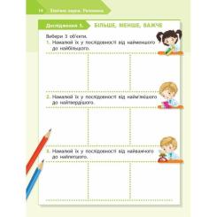 Рабочая тетрадь Ранок STEM-старт. Дослідження. Хімічна наука. 1 клас Фото 6