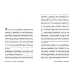Книга Видавництво РМ Усе як колись - Клер Ломбардо Фото 1