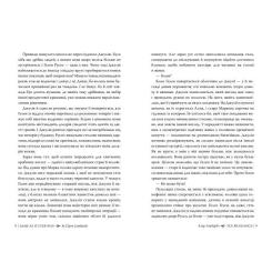 Книга Видавництво РМ Усе як колись - Клер Ломбардо Фото 2
