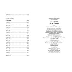 Книга Видавництво РМ Усе як колись - Клер Ломбардо Фото 4