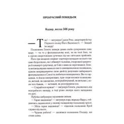 Книга КСД Вістря ножа - Джо Аберкромбі Фото 2