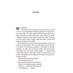 Книга КСД Навіки. Книга 4 - Дженіва Лі Фото 3