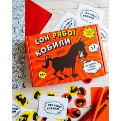 Настольная игра Ранок Сон рябой кобылы Фото 3