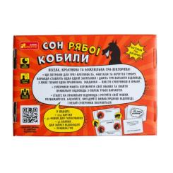Настольная игра Ранок Сон рябой кобылы Фото 8