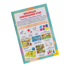 Настольная игра Ранок 10 ИГР. Коллекция обучающих игр Фото 9