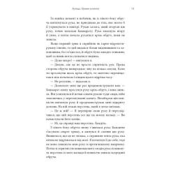 Книга BookChef Видих - Тед Ченґ Фото 9