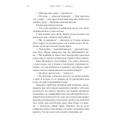 Книга BookChef Видих - Тед Ченґ Фото 10