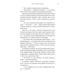 Книга BookChef Видих - Тед Ченґ Фото 11