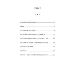 Книга BookChef Видих - Тед Ченґ Фото 4