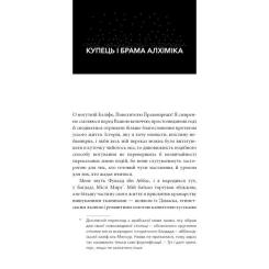 Книга BookChef Видих - Тед Ченґ Фото 5