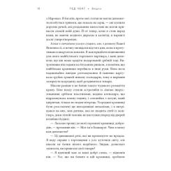 Книга BookChef Видих - Тед Ченґ Фото 6