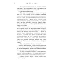 Книга BookChef Видих - Тед Ченґ Фото 8