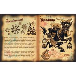 Книга Ранок Ґравіті Фолз. Книга Білла Фото 3