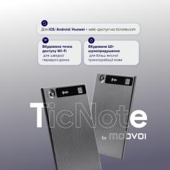 Цифровой диктофон Mobvoi TicNote with IA Shadow 64GB Black Фото 9