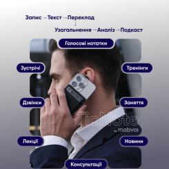 Цифровой диктофон Mobvoi TicNote with IA Shadow 64GB Black Фото 5