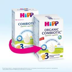 Детская смесь HiPP Organic Combiotic 3 500 г Фото 4
