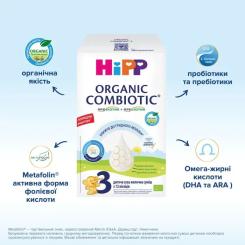 Детская смесь HiPP Organic Combiotic 3 500 г Фото 5
