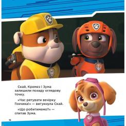 Книга Ранок Супернавички. Колекція історій. Щенячий Патруль Фото 3