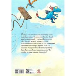 Книга Ранок Пошуки скарбів. Друзяки-динозаврики - Ларс Мелє Фото 1