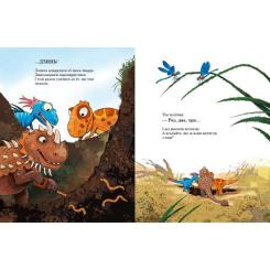 Книга Ранок Пошуки скарбів. Друзяки-динозаврики - Ларс Мелє Фото 8