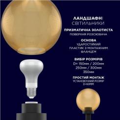 Светильник Electrum GLOBE 250 Prismatic Фото 2