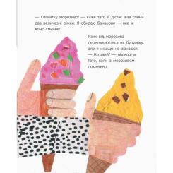 Книга Ранок Мамонт - О.Ю. Купріян Фото 3