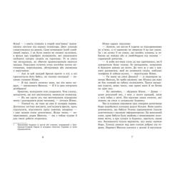 Книга Ранок Детективне бюро "Замкова шпарина" - Рената Піонтко Фото 2