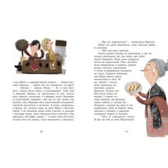 Книга Ранок Детективне бюро "Замкова шпарина" - Рената Піонтко Фото 4