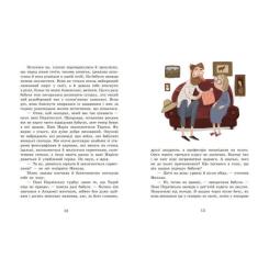 Книга Ранок Детективне бюро "Замкова шпарина" - Рената Піонтко Фото 5