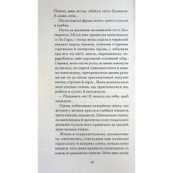 Книга Ще одну сторінку Великий Мольн - Ален-Фурньє Фото 11