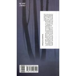 Книга Ще одну сторінку Великий Мольн - Ален-Фурньє Фото 1