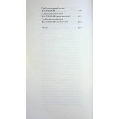 Книга Ще одну сторінку Великий Мольн - Ален-Фурньє Фото 5