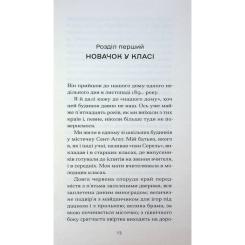 Книга Ще одну сторінку Великий Мольн - Ален-Фурньє Фото 6