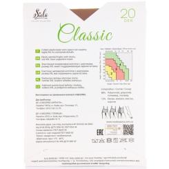 Колготы Siela Collant Classic 20 Den Daino - 4 Фото 1